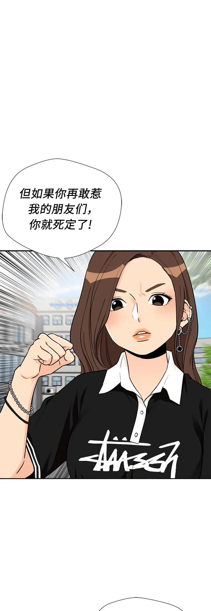 [第45话] 从今天开始是第一天 第36页