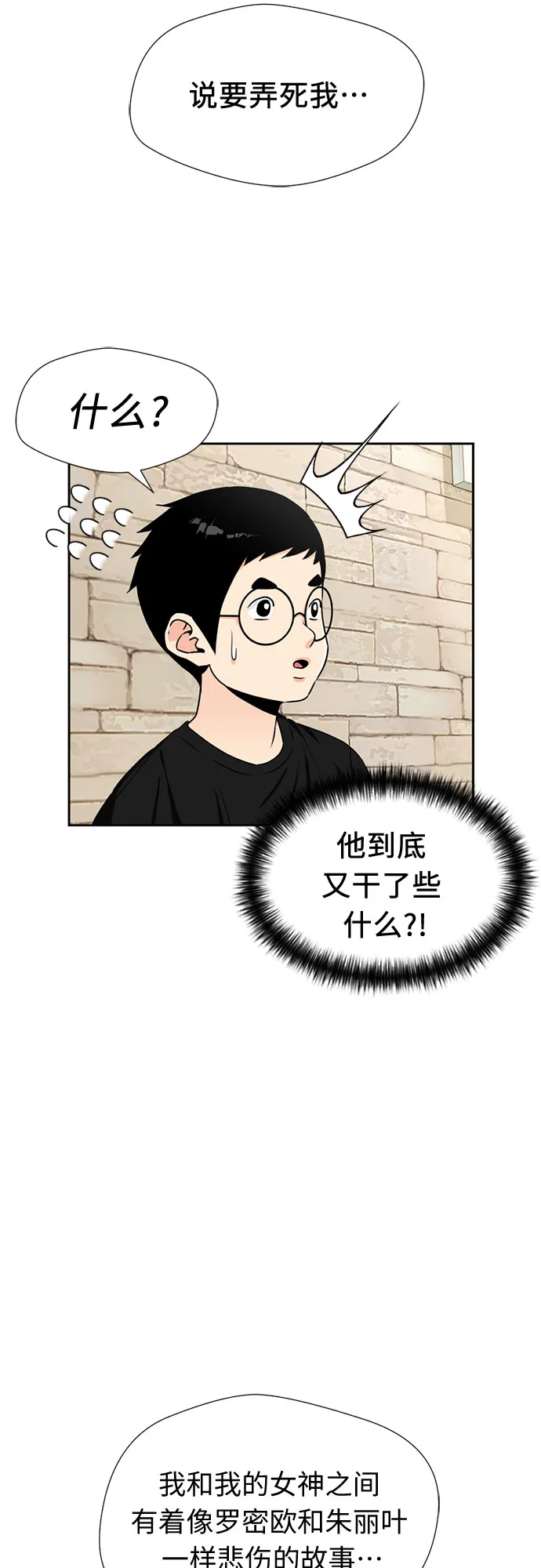 [第45话] 从今天开始是第一天 第43页