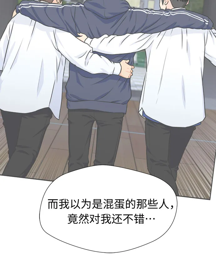 [第45话] 从今天开始是第一天 第47页