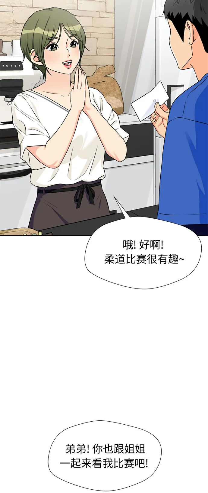 [第45话] 从今天开始是第一天 第54页
