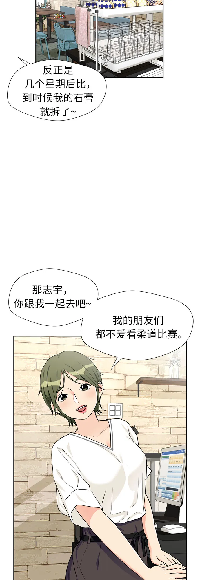 [第45话] 从今天开始是第一天 第56页