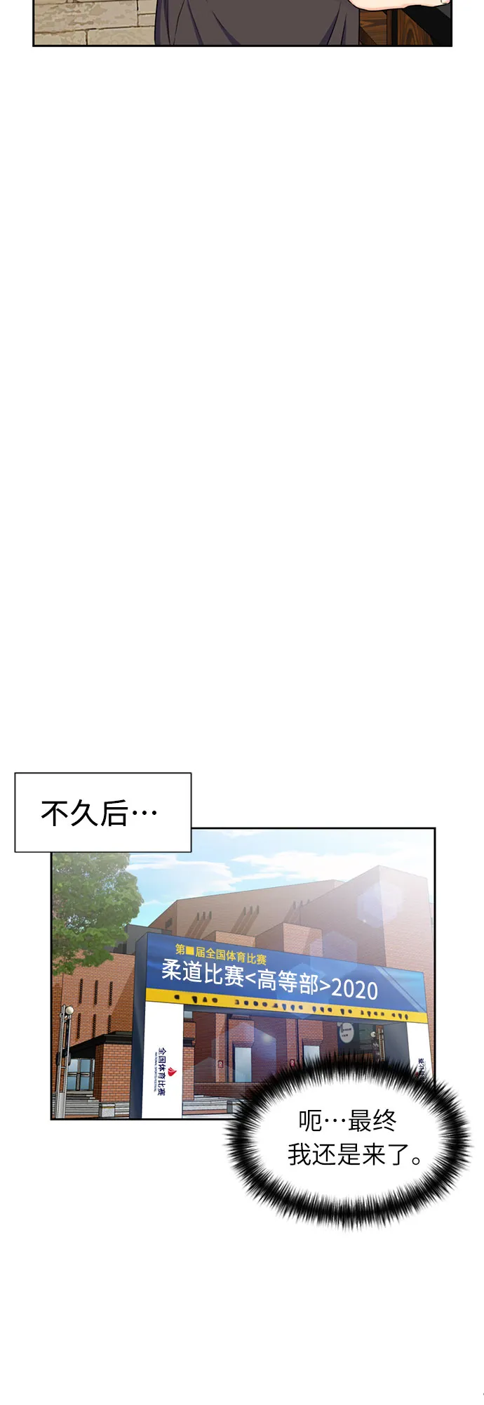 [第45话] 从今天开始是第一天 第57页