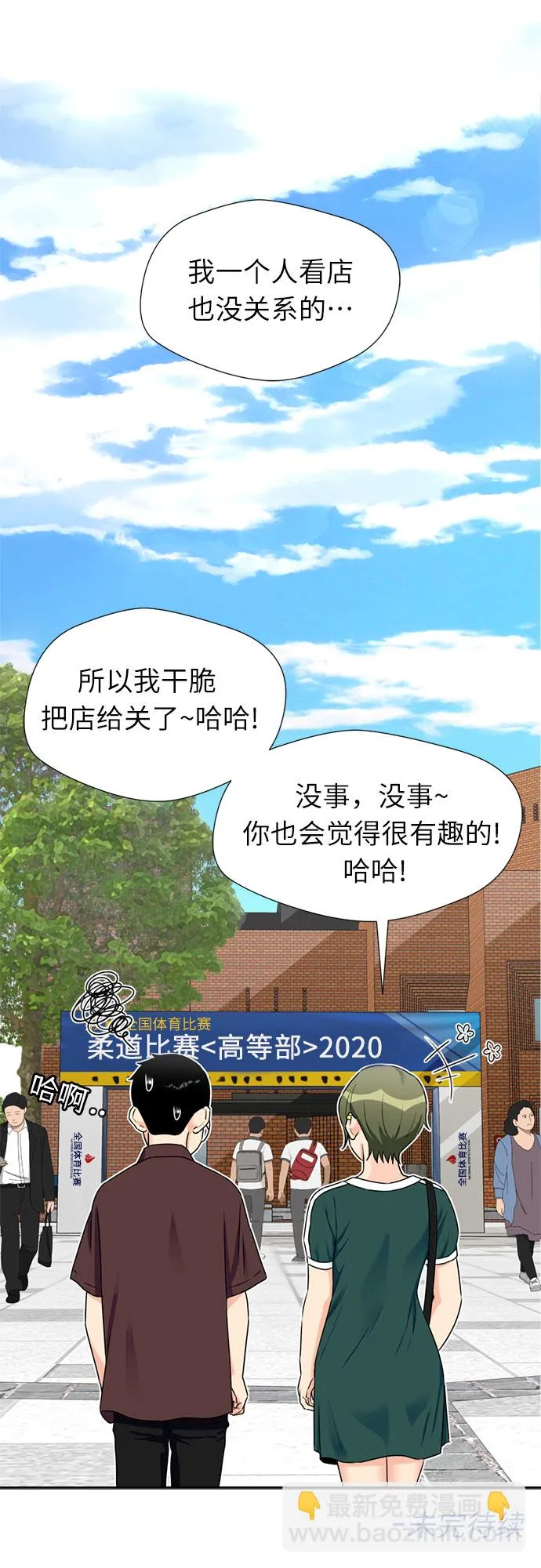 [第45话] 从今天开始是第一天 第58页