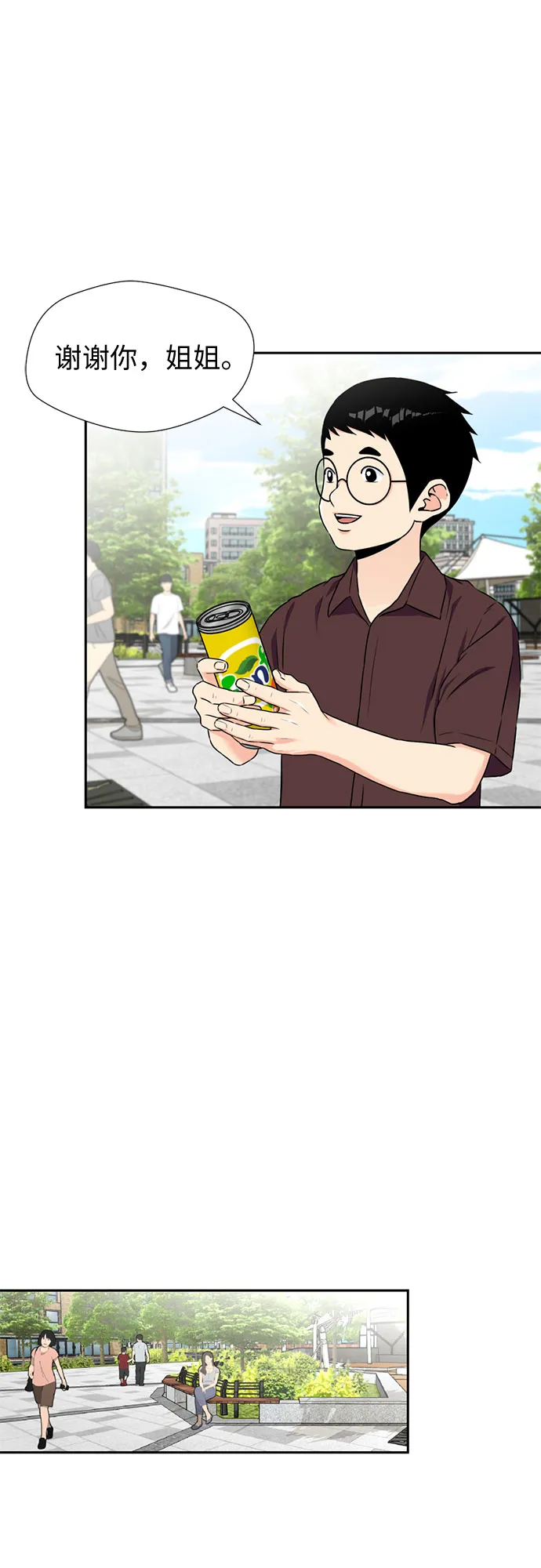 [第46话] 柔道比赛（1） 第3页