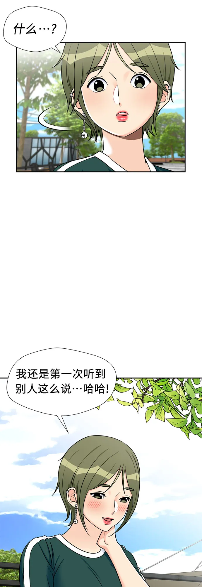 [第46话] 柔道比赛（1） 第8页