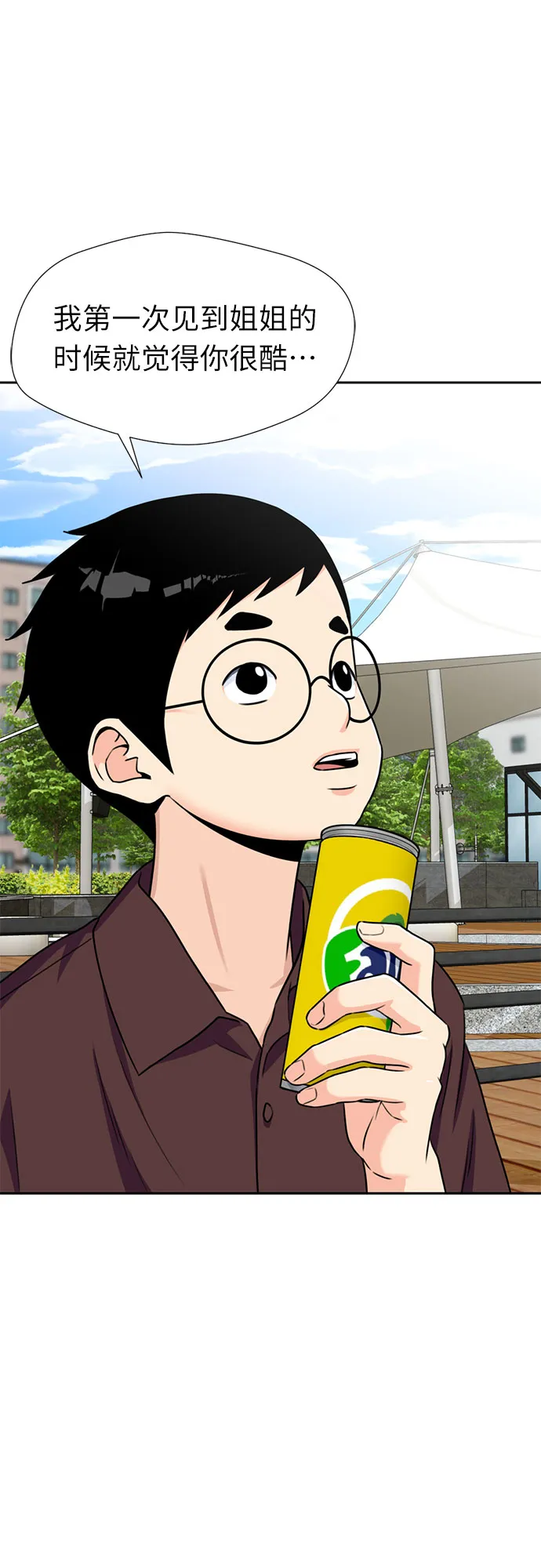 [第46话] 柔道比赛（1） 第11页