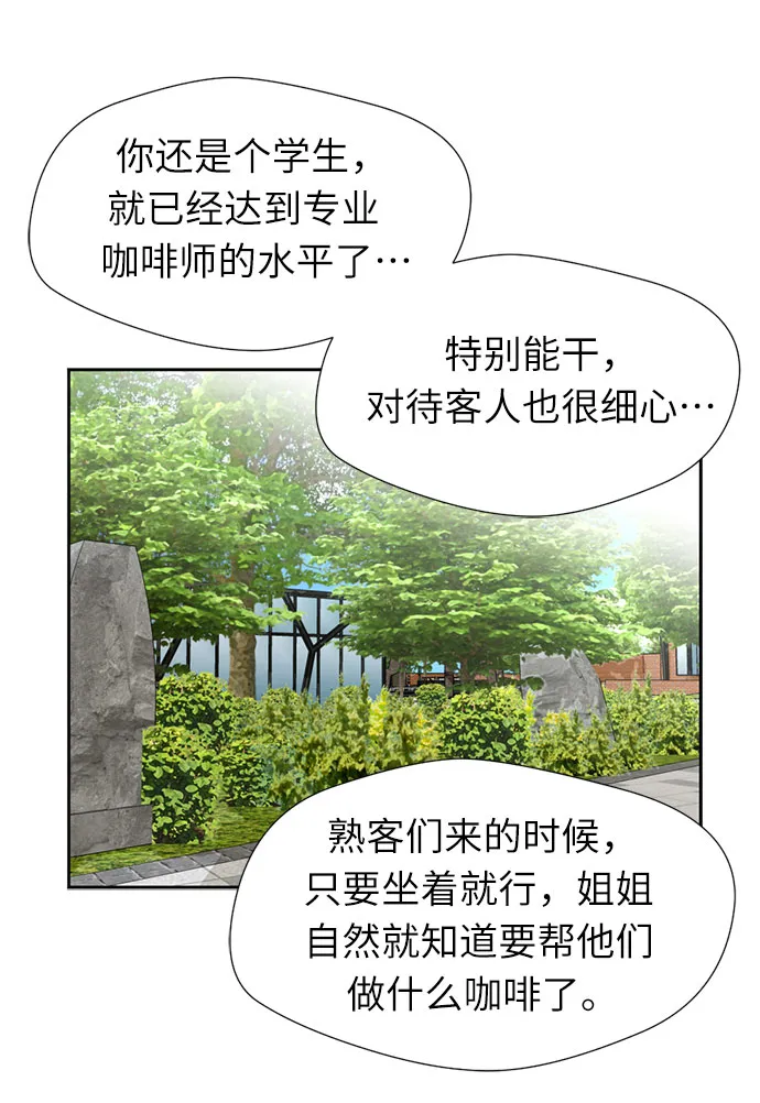 [第46话] 柔道比赛（1） 第12页