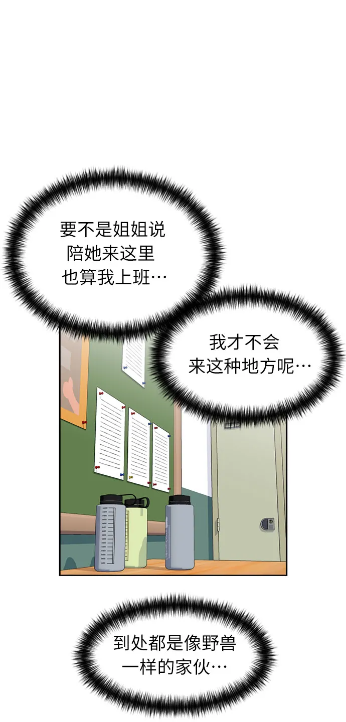 [第46话] 柔道比赛（1） 第17页