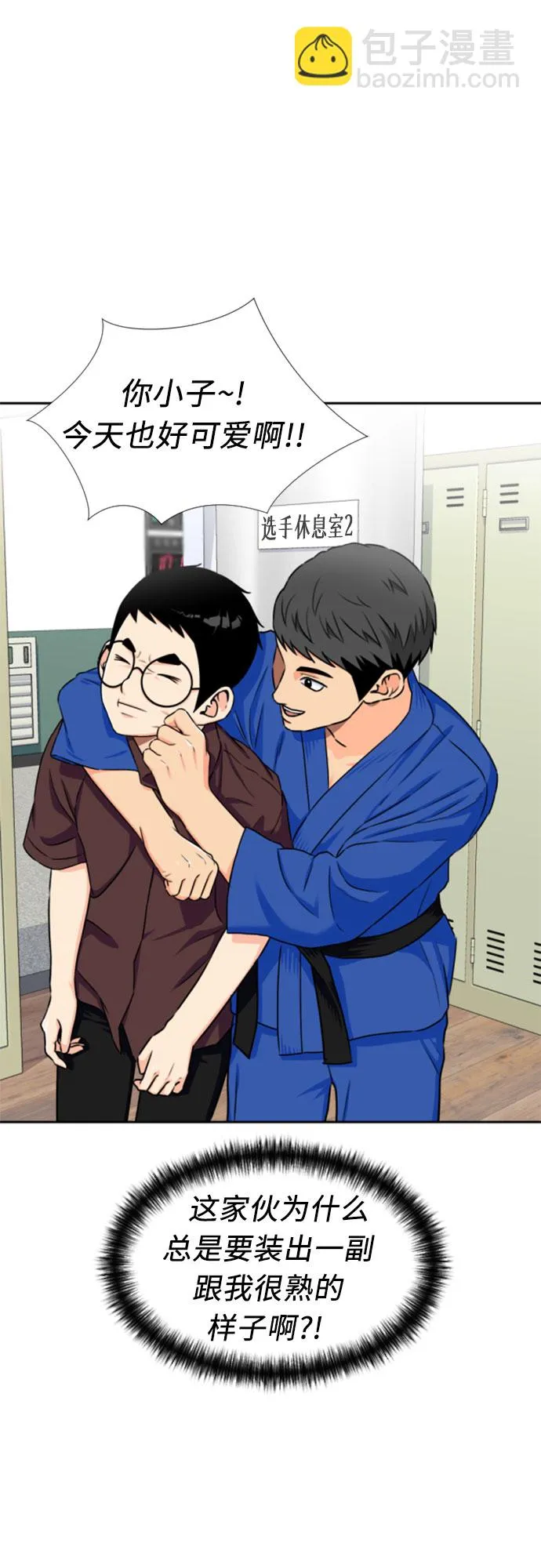 [第46话] 柔道比赛（1） 第19页