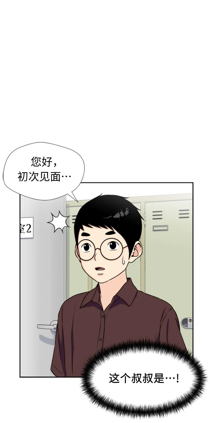 [第46话] 柔道比赛（1） 第22页