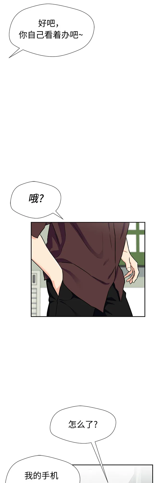 [第46话] 柔道比赛（1） 第29页