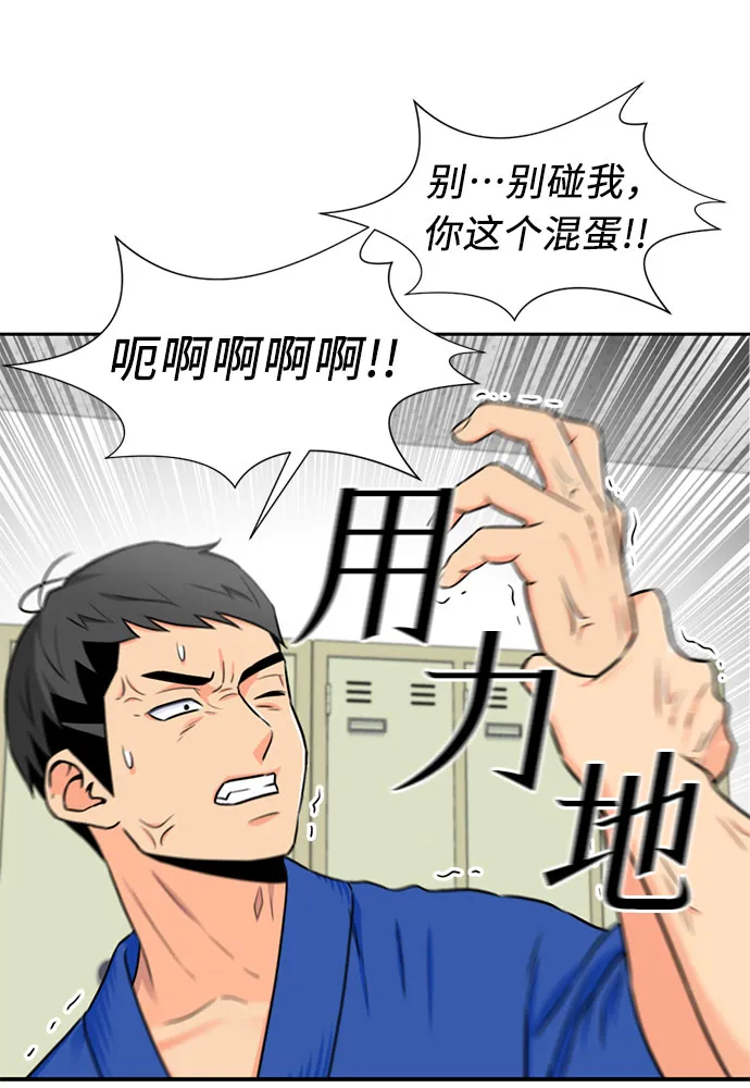 [第46话] 柔道比赛（1） 第39页