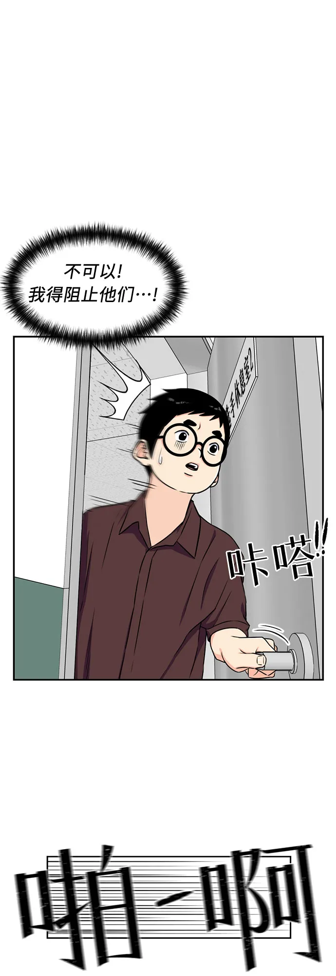 [第46话] 柔道比赛（1） 第40页
