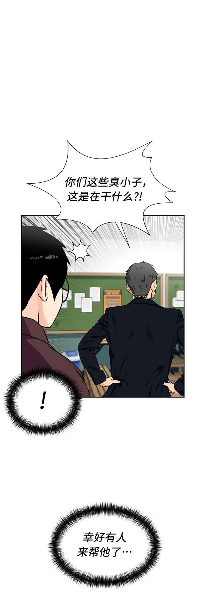 [第46话] 柔道比赛（1） 第41页