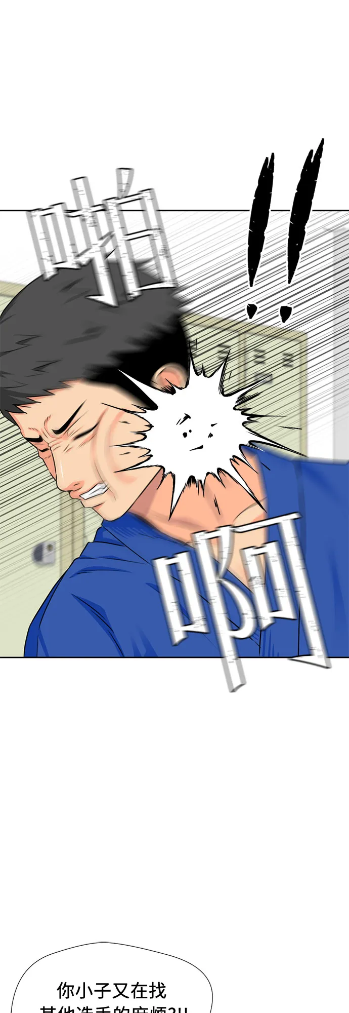 [第46话] 柔道比赛（1） 第42页