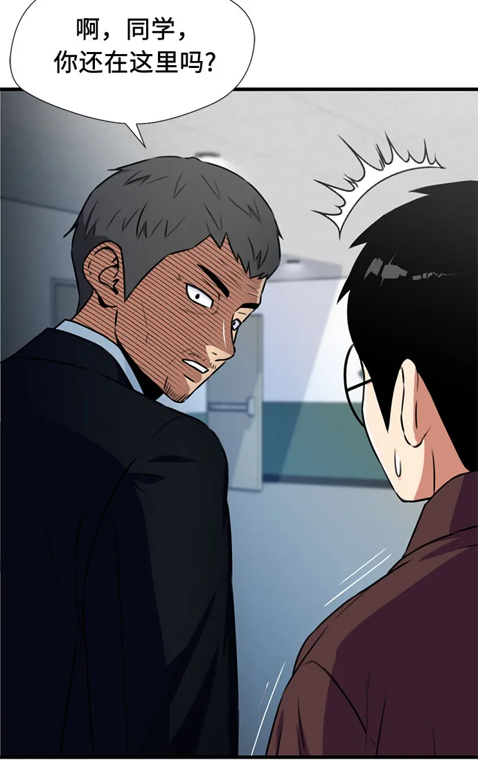 [第46话] 柔道比赛（1） 第45页