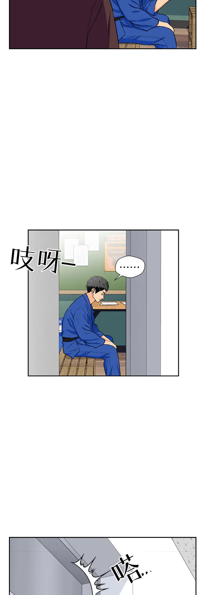 [第46话] 柔道比赛（1） 第54页