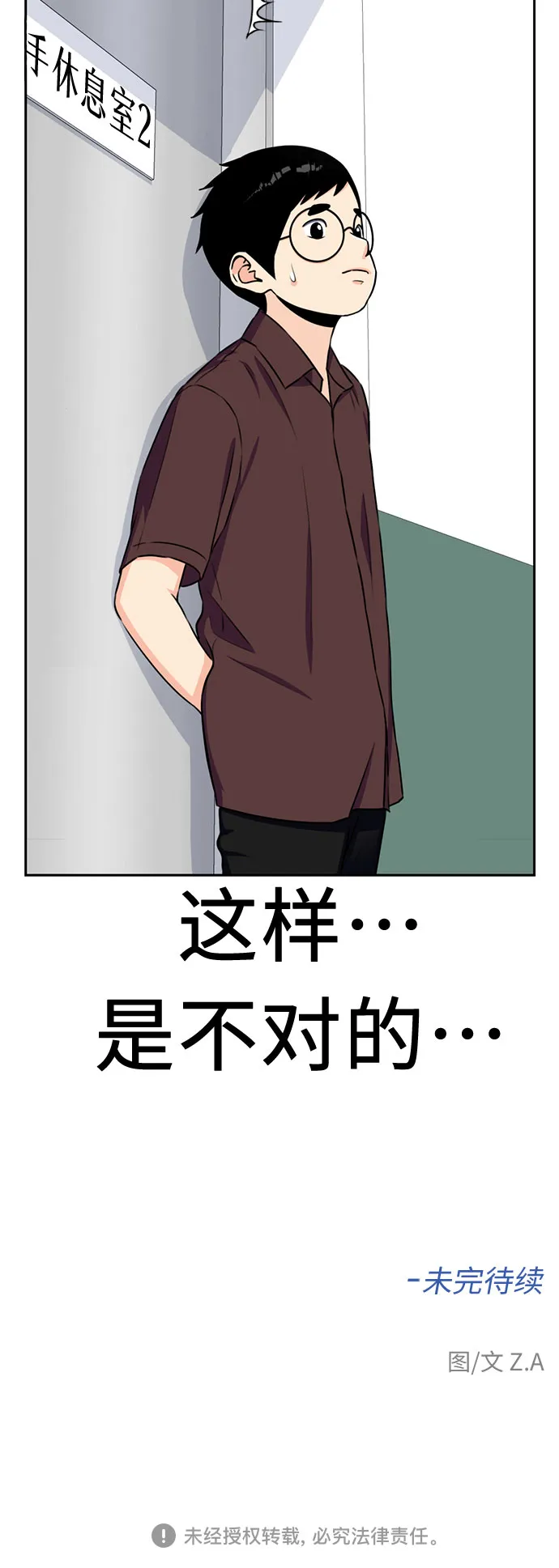 [第46话] 柔道比赛（1） 第55页