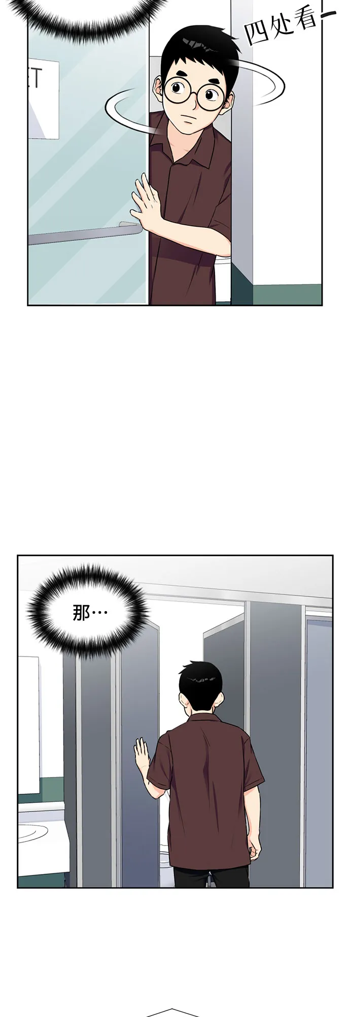 [第47话] 柔道比赛（2） 第2页