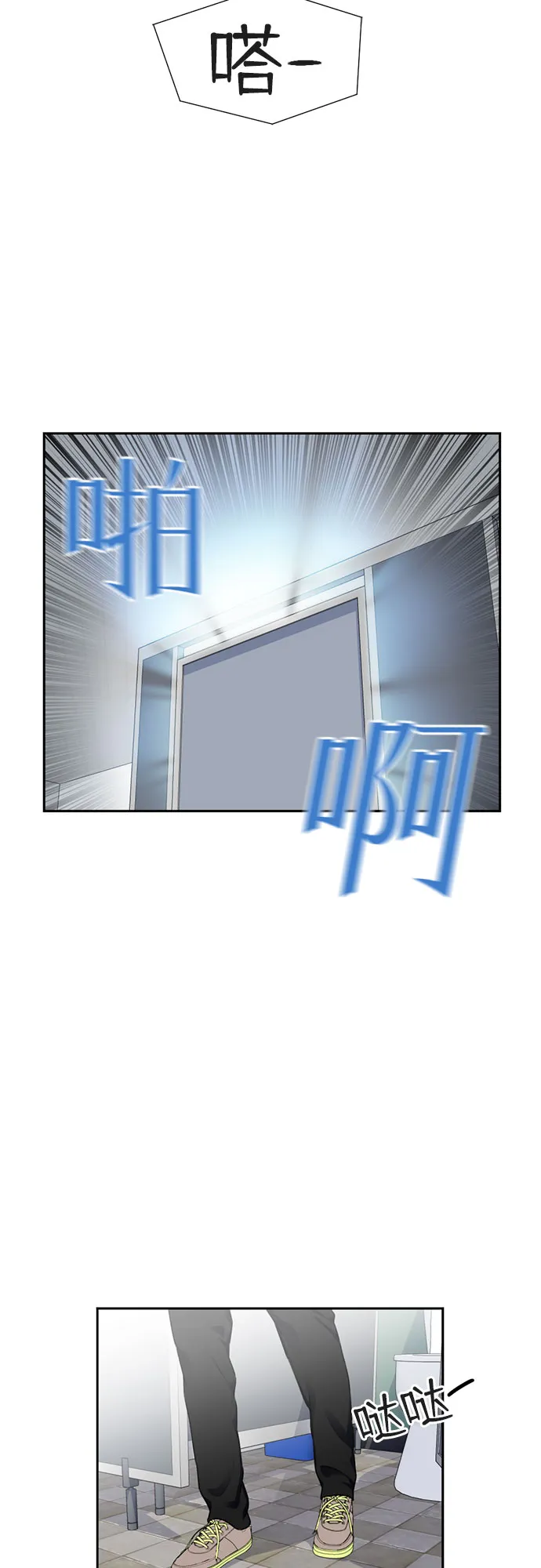 [第47话] 柔道比赛（2） 第3页