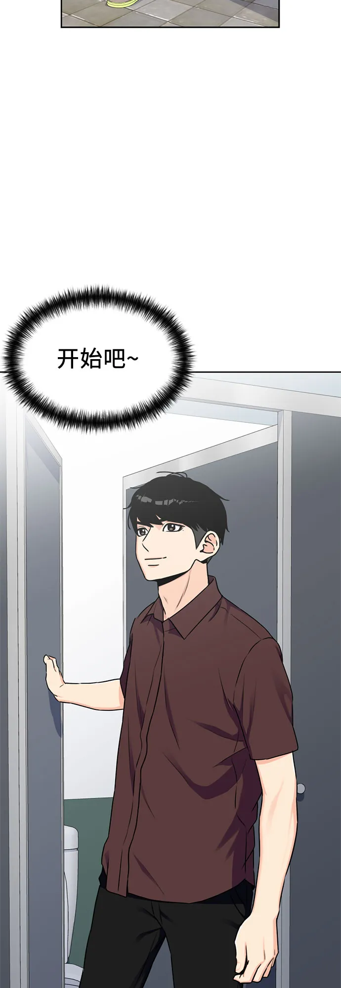 [第47话] 柔道比赛（2） 第4页
