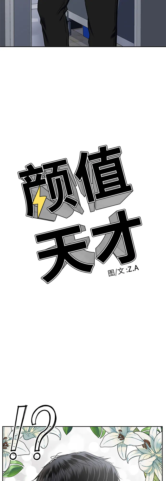 [第47话] 柔道比赛（2） 第5页