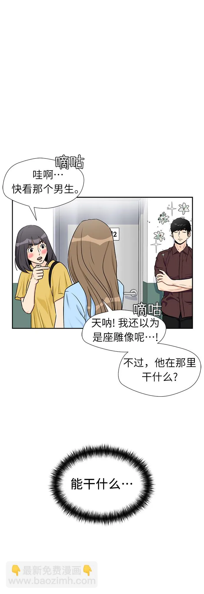 [第47话] 柔道比赛（2） 第7页