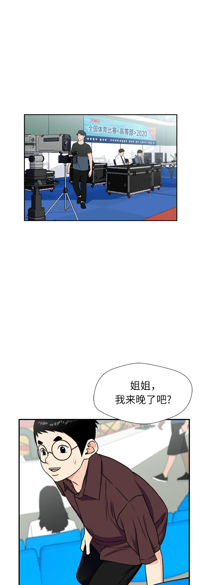 [第47话] 柔道比赛（2） 第13页