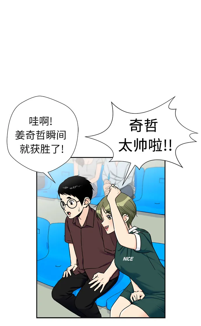 [第47话] 柔道比赛（2） 第30页