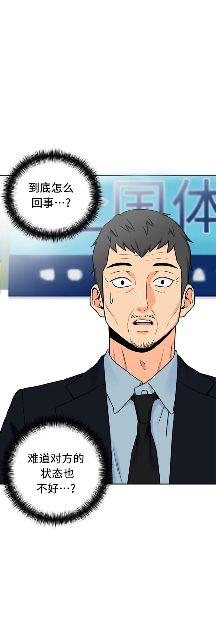 [第47话] 柔道比赛（2） 第31页