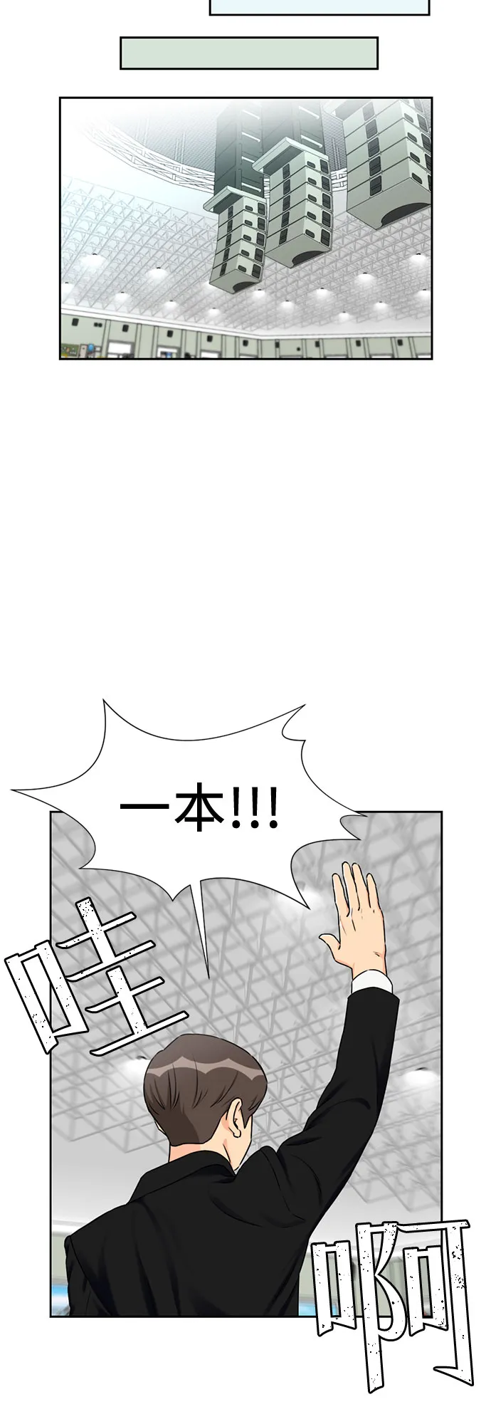 [第47话] 柔道比赛（2） 第33页