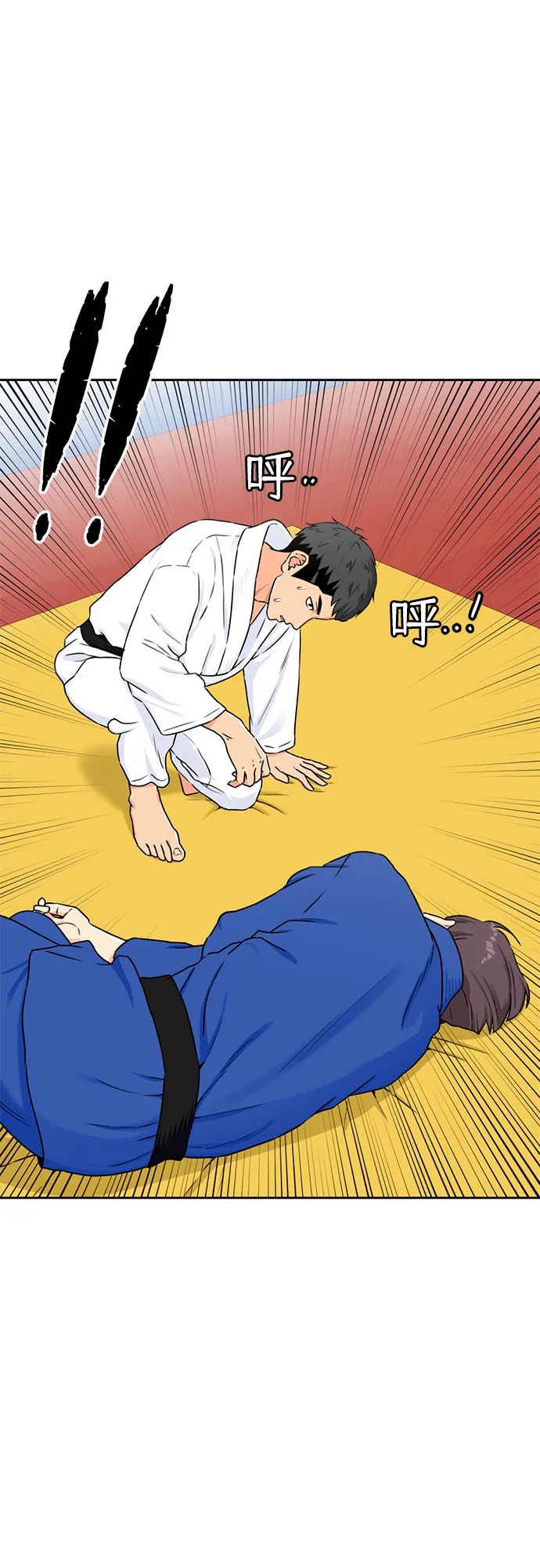 [第47话] 柔道比赛（2） 第34页