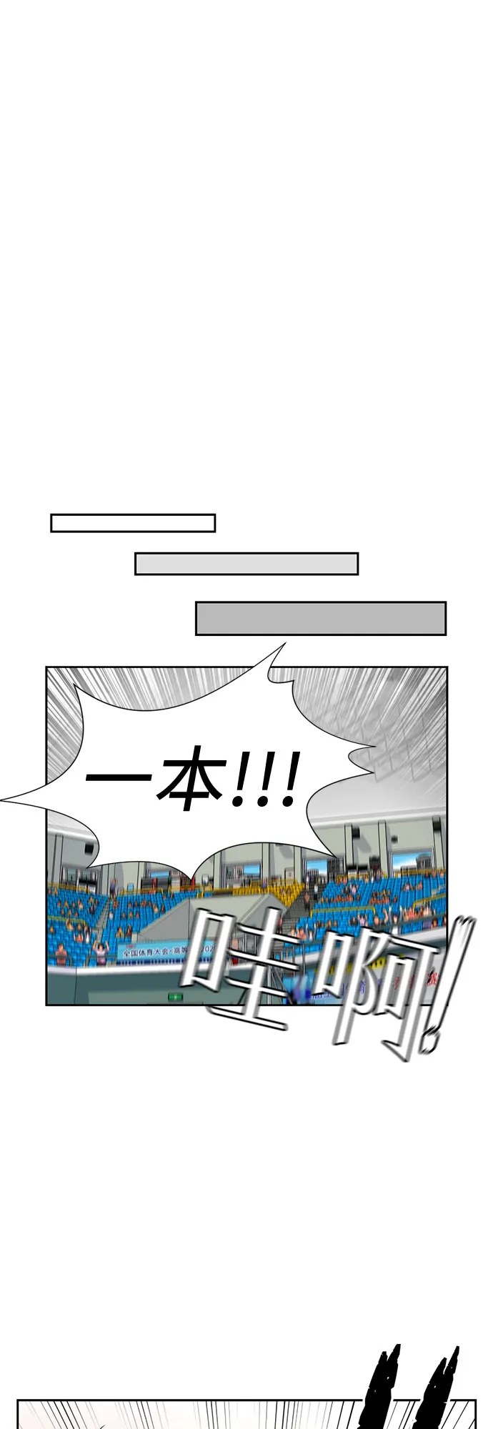 [第47话] 柔道比赛（2） 第38页