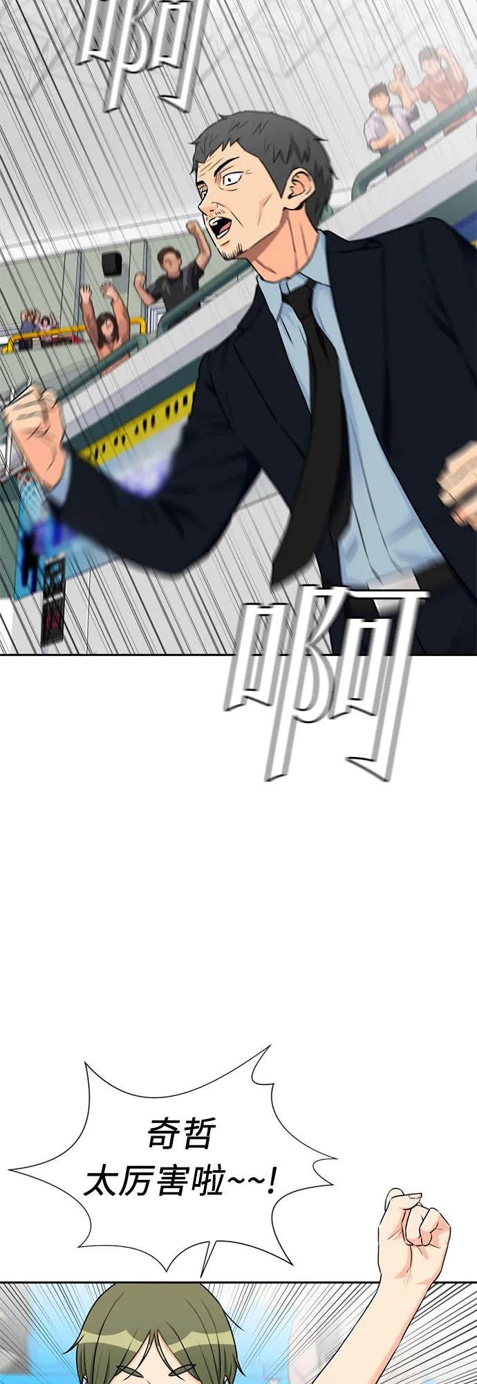 [第47话] 柔道比赛（2） 第40页
