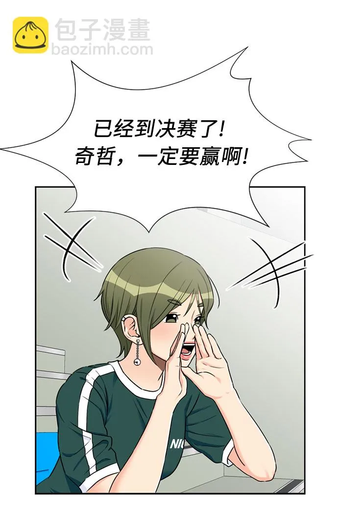 [第47话] 柔道比赛（2） 第44页