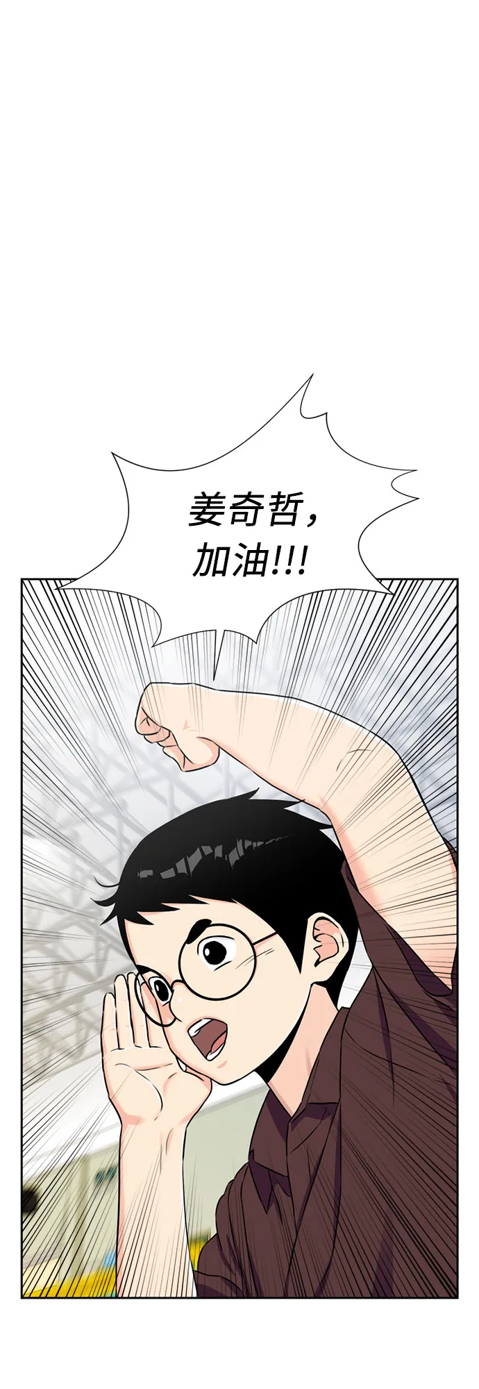 [第47话] 柔道比赛（2） 第45页