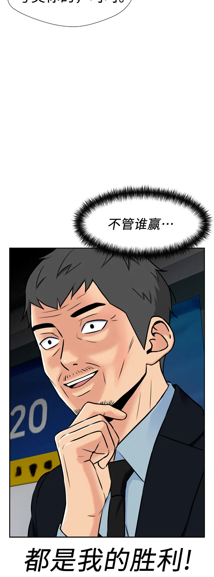 [第47话] 柔道比赛（2） 第50页