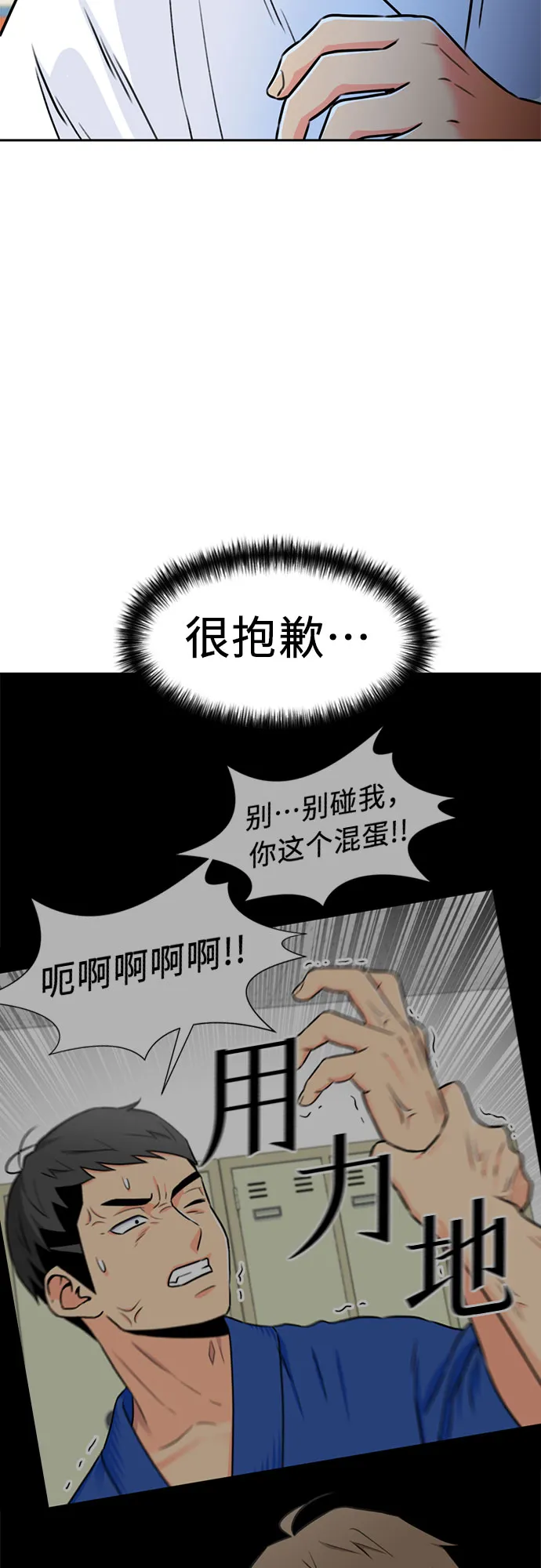 [第47话] 柔道比赛（2） 第52页