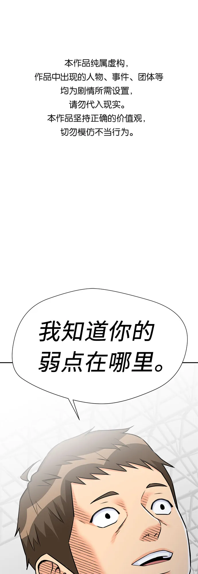 [第48话] 决战（第一季完结） 第1页