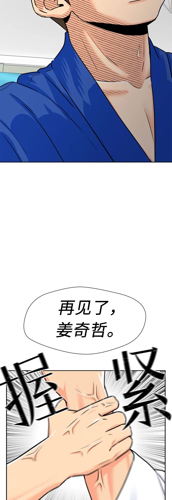 [第48话] 决战（第一季完结） 第2页