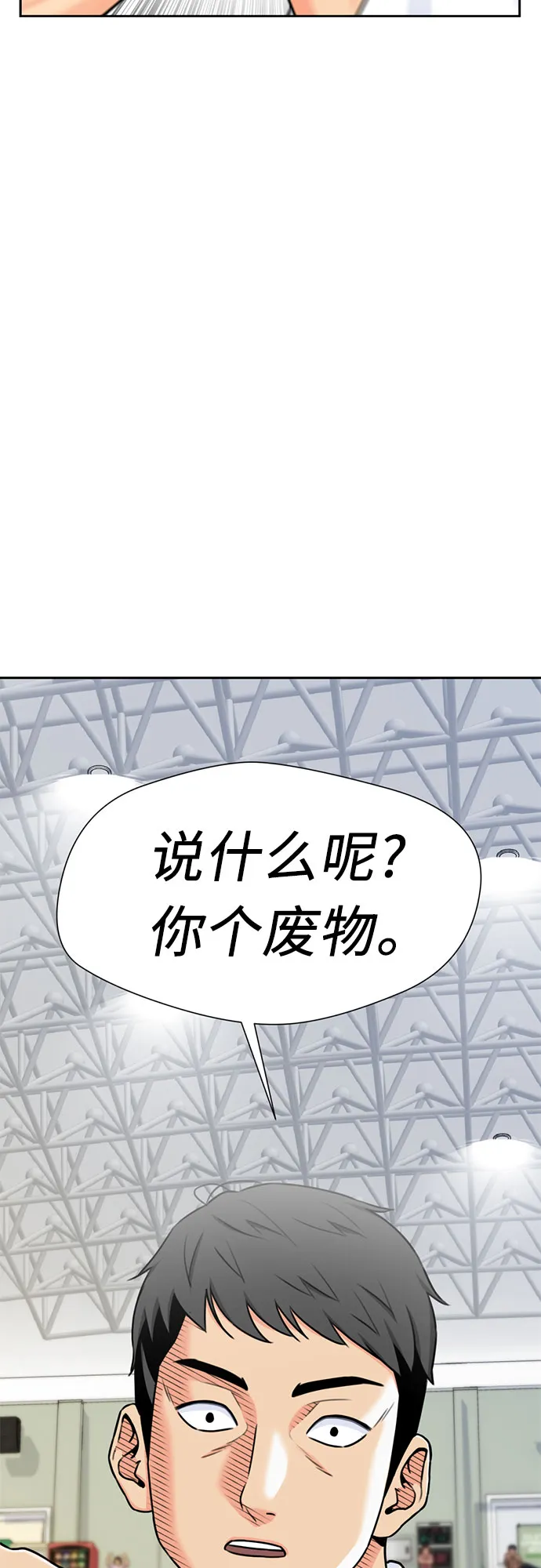 [第48话] 决战（第一季完结） 第3页