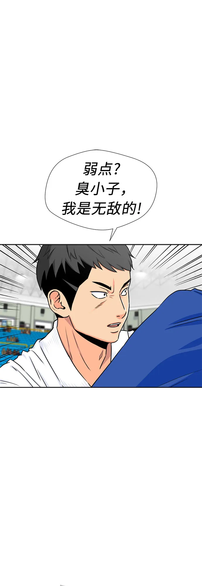 [第48话] 决战（第一季完结） 第7页