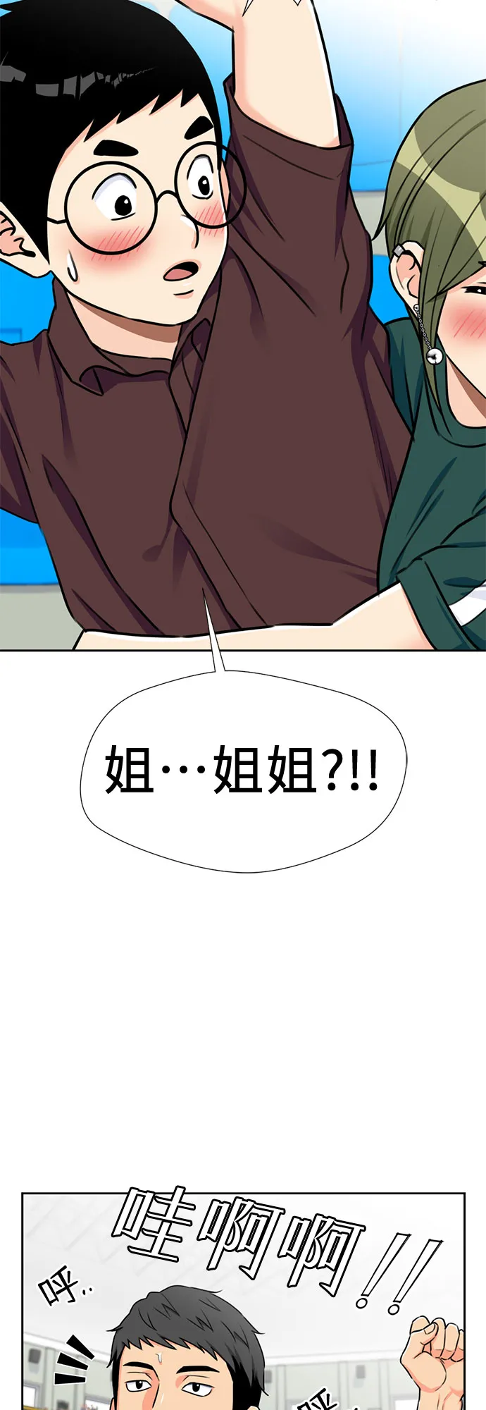 [第48话] 决战（第一季完结） 第20页