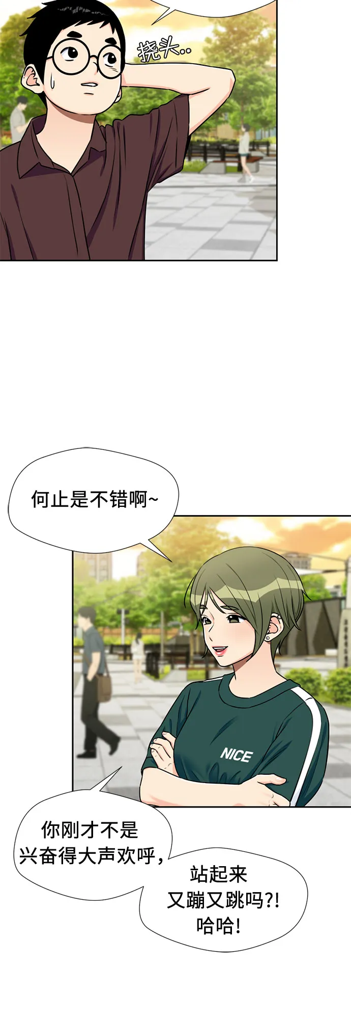 [第48话] 决战（第一季完结） 第25页