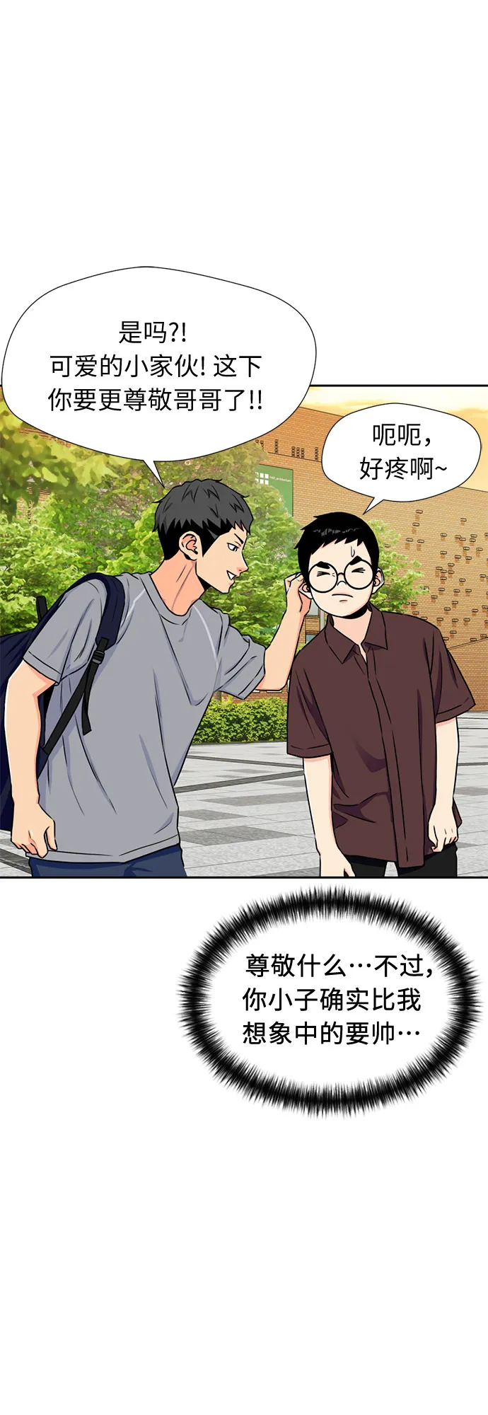 [第48话] 决战（第一季完结） 第26页