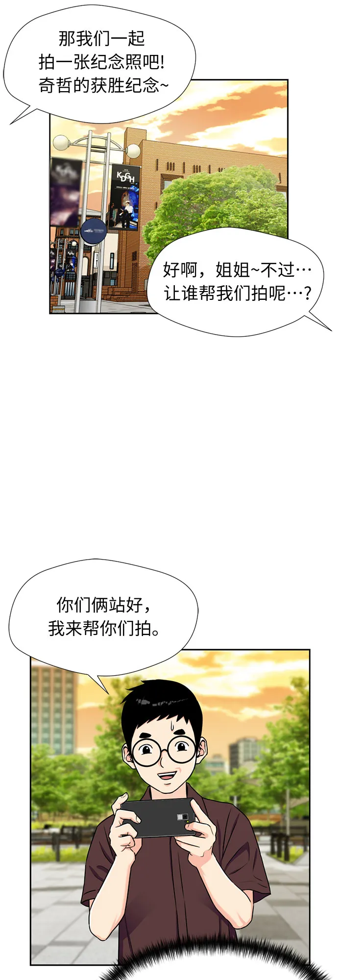 [第48话] 决战（第一季完结） 第27页