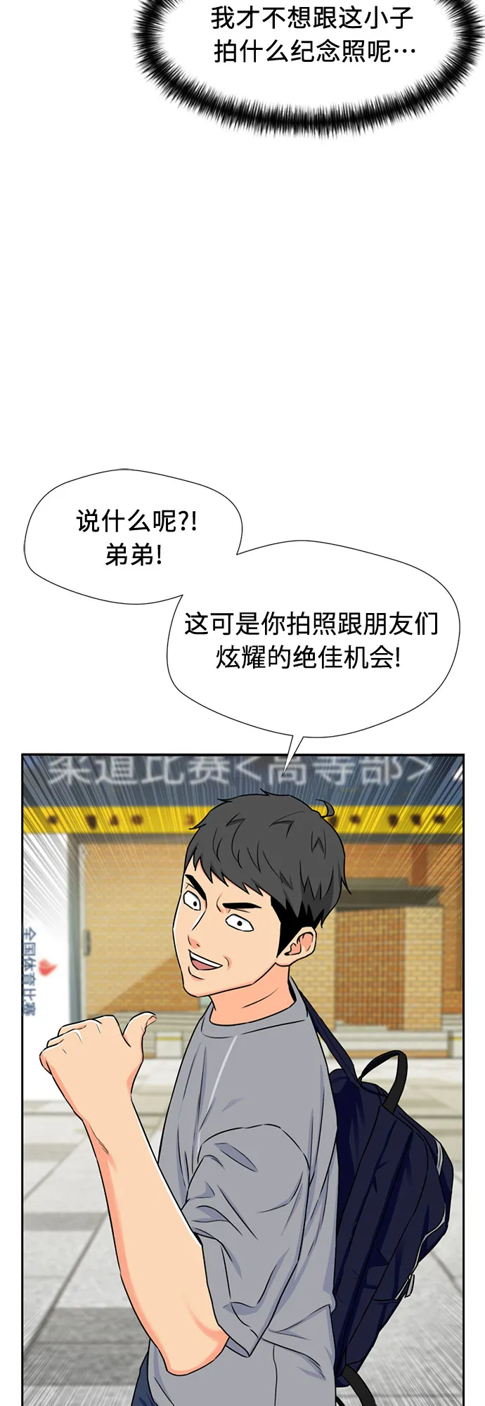 [第48话] 决战（第一季完结） 第28页