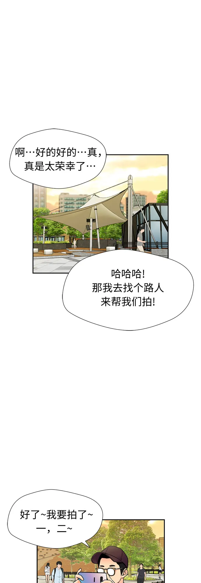 [第48话] 决战（第一季完结） 第30页
