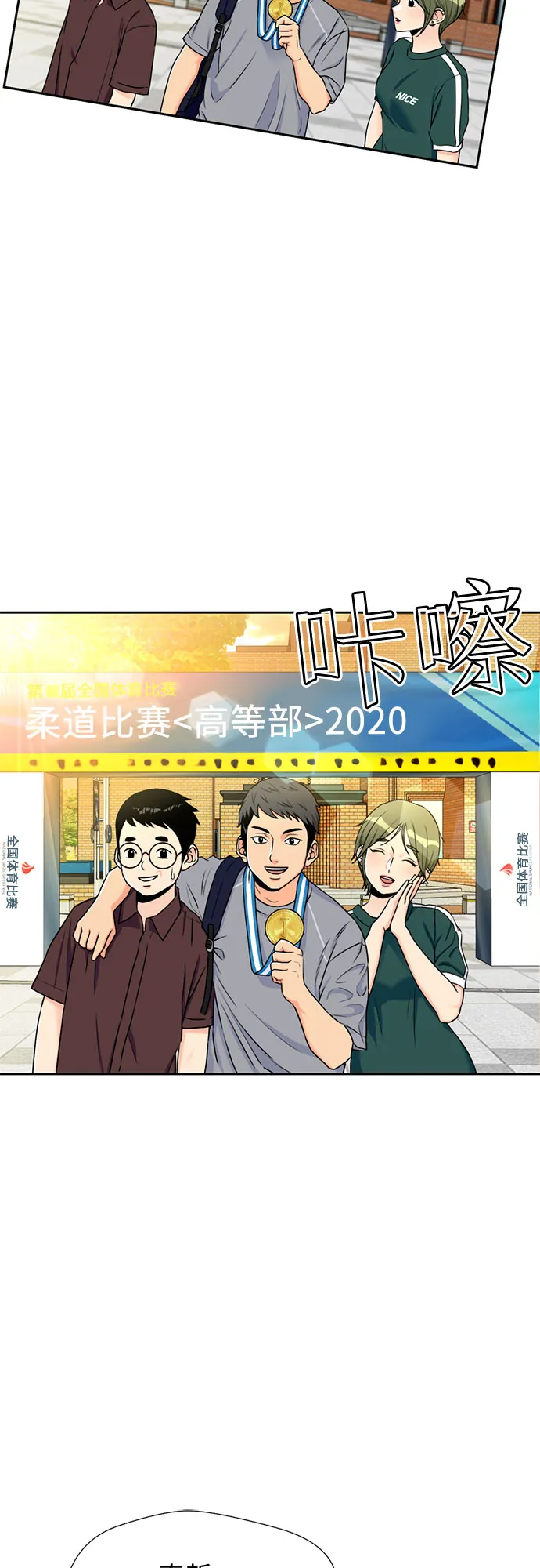 [第48话] 决战（第一季完结） 第32页