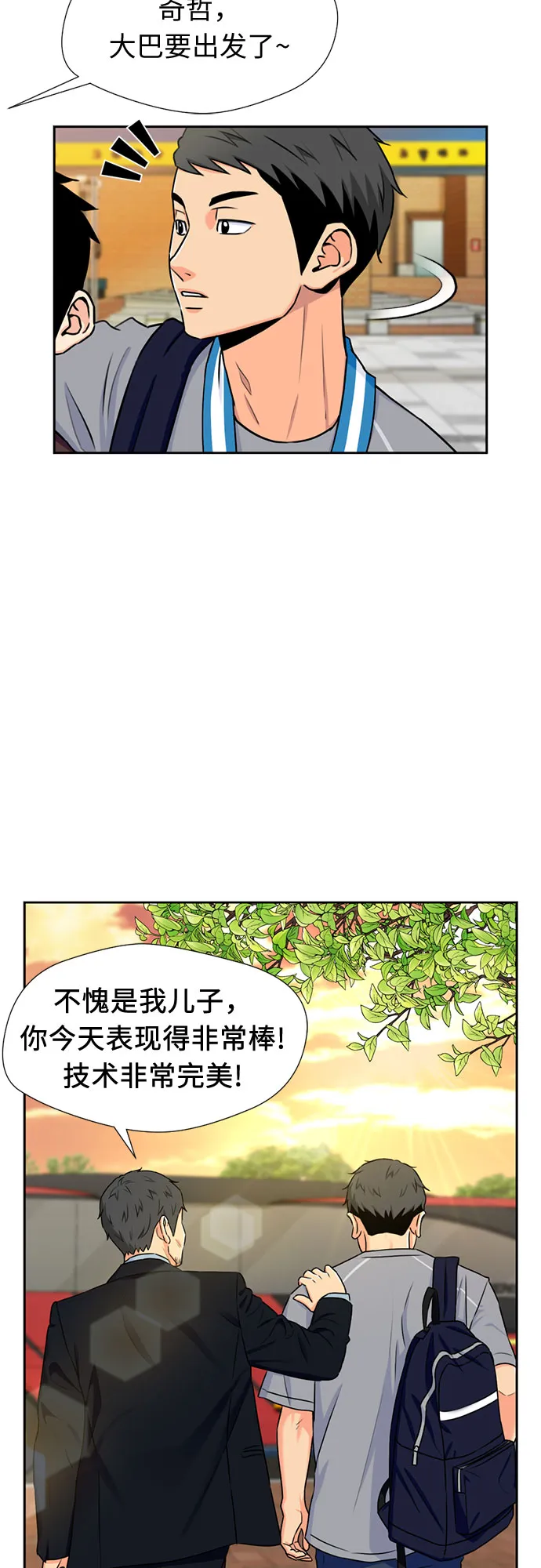 [第48话] 决战（第一季完结） 第33页